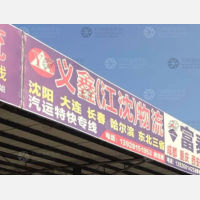 江沙物流园店网点
