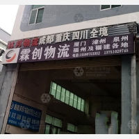 深圳霖创物流
