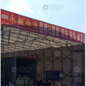 昆明永越物流