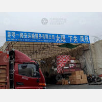 昆明到云南大理大理下关街道专线,昆明到云南大理大理下关街道直达线路,昆明到云南大理大理下关街道中转线路