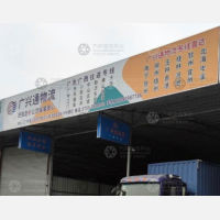 江门广兴通物流