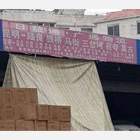 昆明到云南曲靖陆良三岔河镇专线,昆明到云南曲靖陆良三岔河镇直达线路,昆明到云南曲靖陆良三岔河镇中转线路