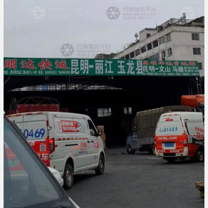 昆明朋达物流