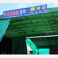昆明到四川凉山宁南华弹镇专线,昆明到四川凉山宁南华弹镇直达线路,昆明到四川凉山宁南华弹镇中转线路
