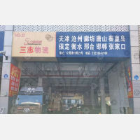 义乌到河北廊坊永清专线,义乌到河北廊坊永清直达线路,义乌到河北廊坊永清中转线路