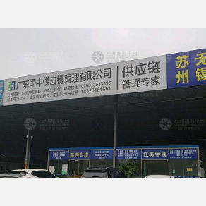 江门国中物流
