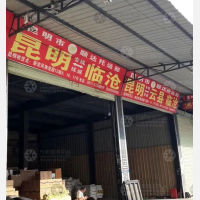 昆明到云南临沧专线,昆明到云南临沧直达线路,昆明到云南临沧中转线路