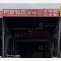 昆明到云南普洱景谷民乐镇专线,昆明到云南普洱景谷民乐镇直达线路,昆明到云南普洱景谷民乐镇中转线路