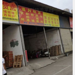 南宁港兴物流