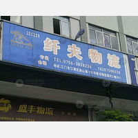 江门到河北唐山专线,江门到河北唐山直达线路,江门到河北唐山中转线路