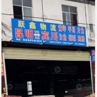 昆明到云南大理宾川专线,昆明到云南大理宾川直达线路,昆明到云南大理宾川中转线路