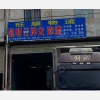 昆明到云南大理祥云下庄镇专线,昆明到云南大理祥云下庄镇直达线路,昆明到云南大理祥云下庄镇中转线路