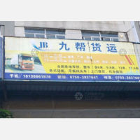 江门到陕西西安专线,江门到陕西西安直达线路,江门到陕西西安中转线路