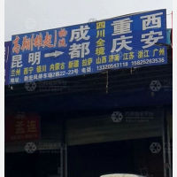 昆明到四川广元专线,昆明到四川广元直达线路,昆明到四川广元中转线路