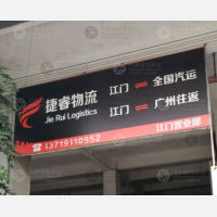 江门到广东广州专线,江门到广东广州直达线路,江门到广东广州中转线路