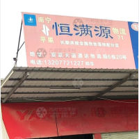 通达物流园店网点