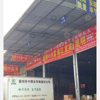 昆明到云南昭通水富专线,昆明到云南昭通水富直达线路,昆明到云南昭通水富中转线路