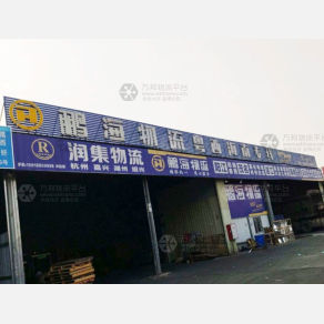 江门鹏海物流粤西海南线