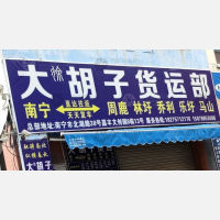 南宁到广西南宁马山林圩镇专线,南宁到广西南宁马山林圩镇直达线路,南宁到广西南宁马山林圩镇中转线路