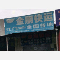 江门到云南昆明专线,江门到云南昆明直达线路,江门到云南昆明中转线路