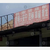 昆明到云南昆明安宁专线,昆明到云南昆明安宁直达线路,昆明到云南昆明安宁中转线路