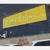 昆明到云南文山马关专线,昆明到云南文山马关直达线路,昆明到云南文山马关中转线路