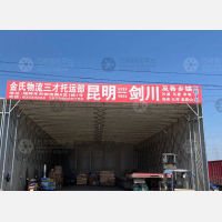 瑞辉车市物流园店网点