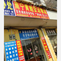 南宁到广西百色靖西专线,南宁到广西百色靖西直达线路,南宁到广西百色靖西中转线路