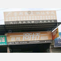 江门到广东汕头专线,江门到广东汕头直达线路,江门到广东汕头中转线路