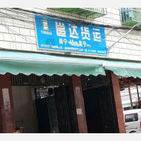 邕宁区店网点