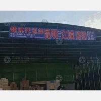 瑞辉车市物流园店网点