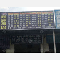 江门到山东济宁专线,江门到山东济宁直达线路,江门到山东济宁中转线路