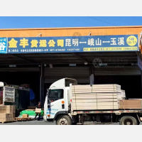 路路通物流预达园店网点