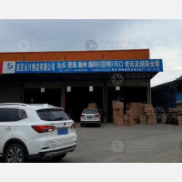 路路通物流预达园店网点