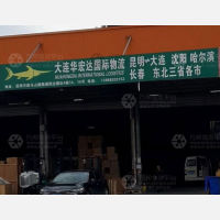 路路通物流预达园店网点