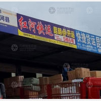 路路通物流预达园店网点