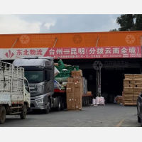 路路通物流预达园店网点