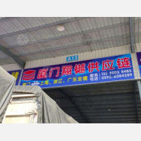 厦门到广东广州专线,厦门到广东广州直达线路,厦门到广东广州中转线路