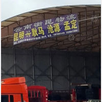 昆明到云南临沧耿马专线,昆明到云南临沧耿马直达线路,昆明到云南临沧耿马中转线路