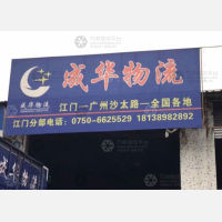江门到广东广州专线,江门到广东广州直达线路,江门到广东广州中转线路
