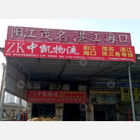 江门到海南海口专线,江门到海南海口直达线路,江门到海南海口中转线路