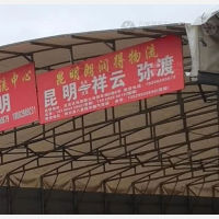昆明朗润得物流
