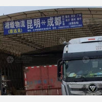 昆明到四川广元专线,昆明到四川广元直达线路,昆明到四川广元中转线路