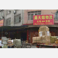 玉州区店网点