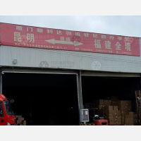 博迅物流园店网点