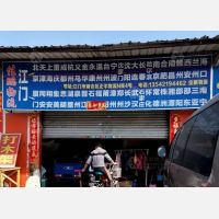 江门佳鹏物流