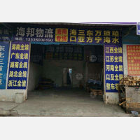 江门到海南文昌专线,江门到海南文昌直达线路,江门到海南文昌中转线路