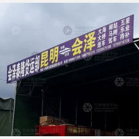 昆明到云南曲靖会泽乐业镇专线,昆明到云南曲靖会泽乐业镇直达线路,昆明到云南曲靖会泽乐业镇中转线路