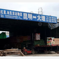 昆明到云南大理大理下关街道专线,昆明到云南大理大理下关街道直达线路,昆明到云南大理大理下关街道中转线路