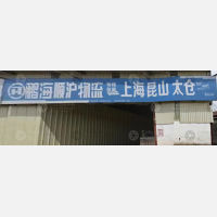 江门到上海专线,江门到上海直达线路,江门到上海中转线路